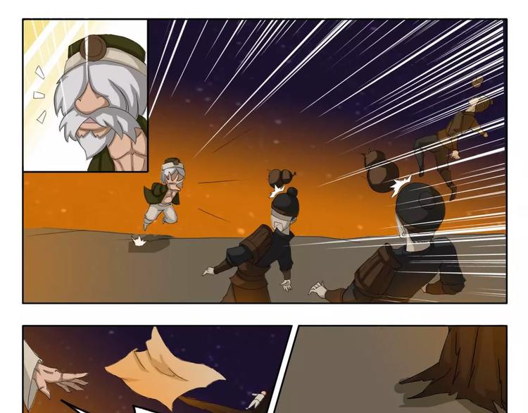 《电玩武松》第38集 第1页
