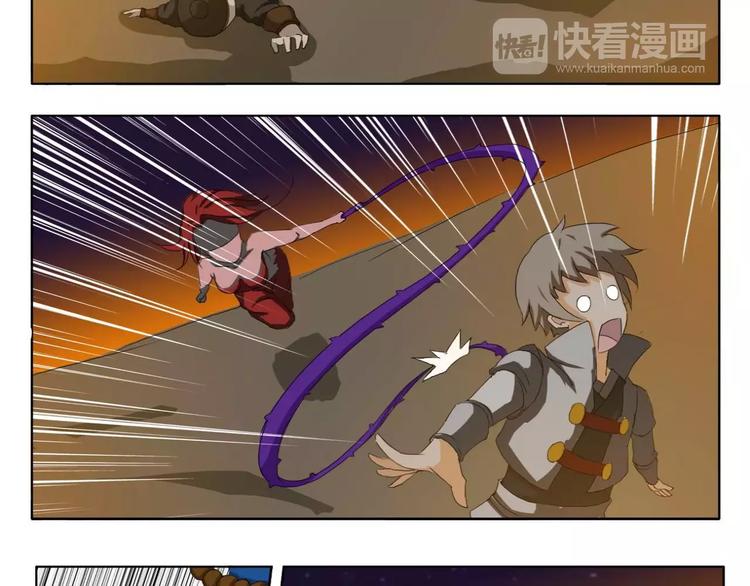 《电玩武松》第38集 第6页