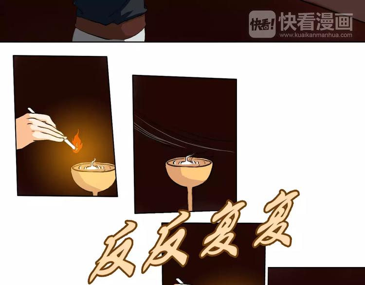 《电玩武松》第40话 第3页