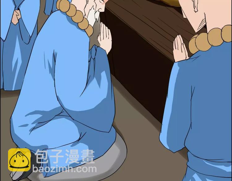 《电玩武松》第39话 第10页
