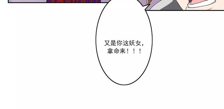 《电玩武松》第44话 第10页