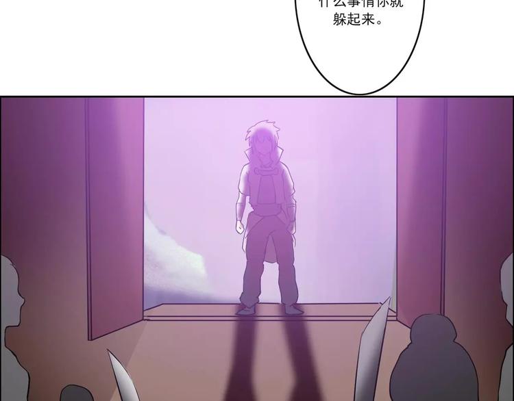 《电玩武松》第42话 第11页