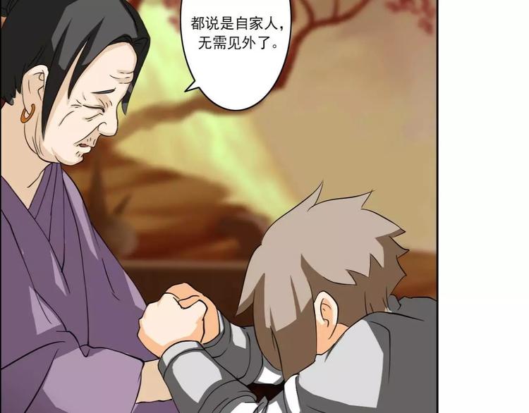 《电玩武松》第41话 第11页