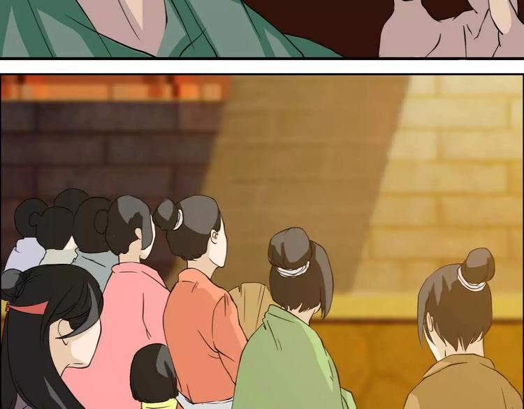 《电玩武松》第41话 第5页