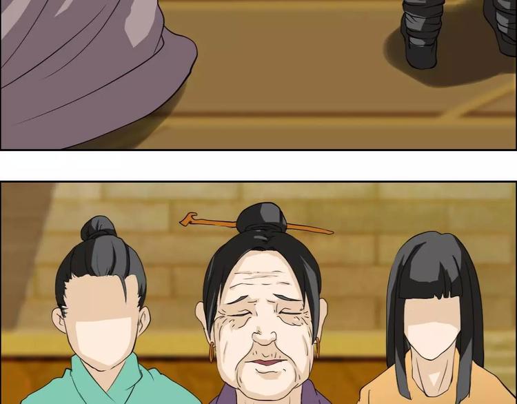 《电玩武松》第41话 第7页