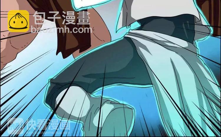 《电玩武松》第43话 第10页
