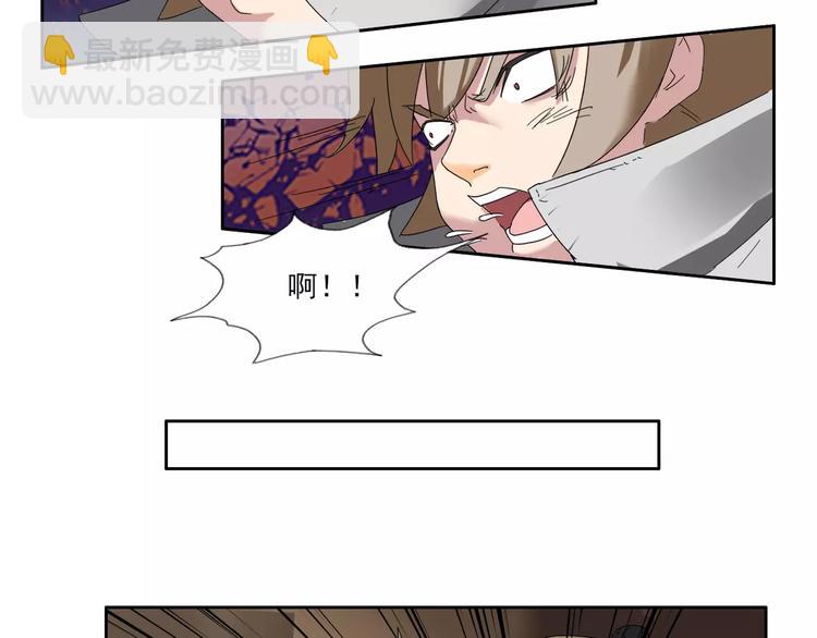 《电玩武松》第47话 第5页