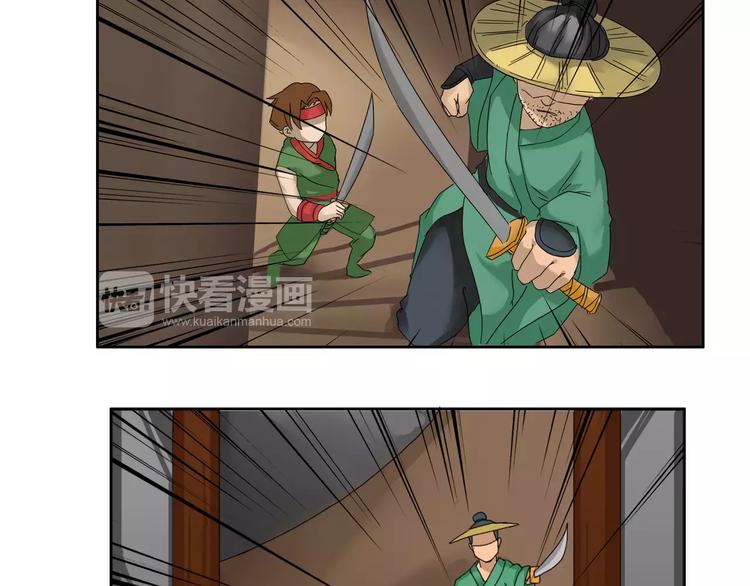 《电玩武松》第47话 第6页