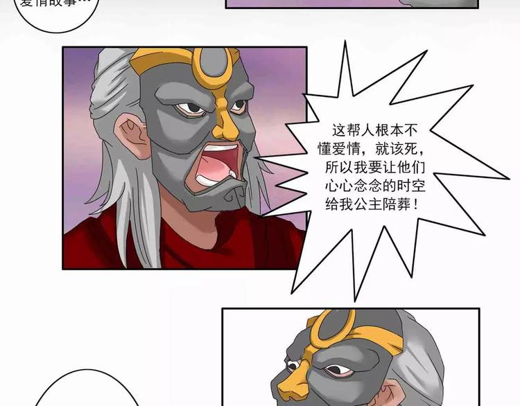 《电玩武松》第46话 第5页