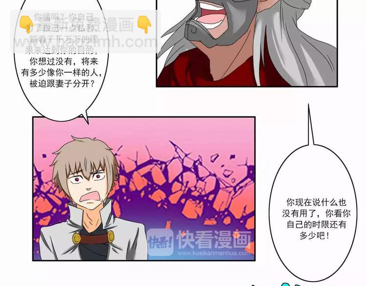《电玩武松》第46话 第6页