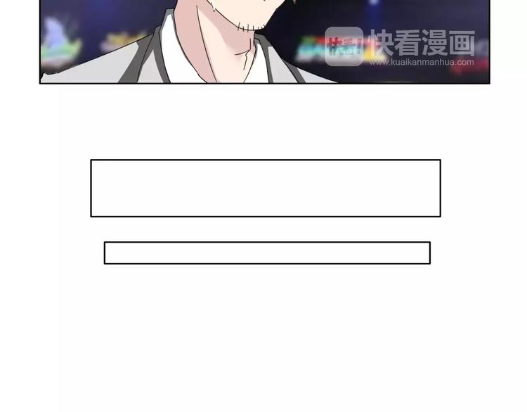 《电玩武松》第52话 第8页