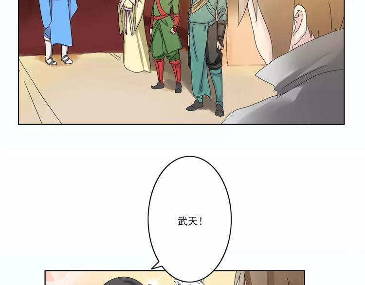 《电玩武松》49 第10页