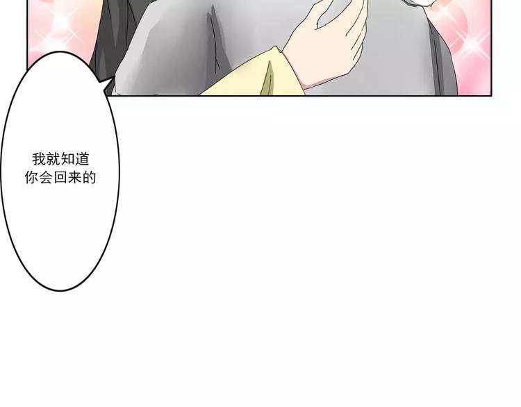 《电玩武松》49 第12页