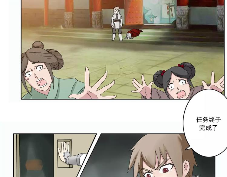《电玩武松》49 第7页