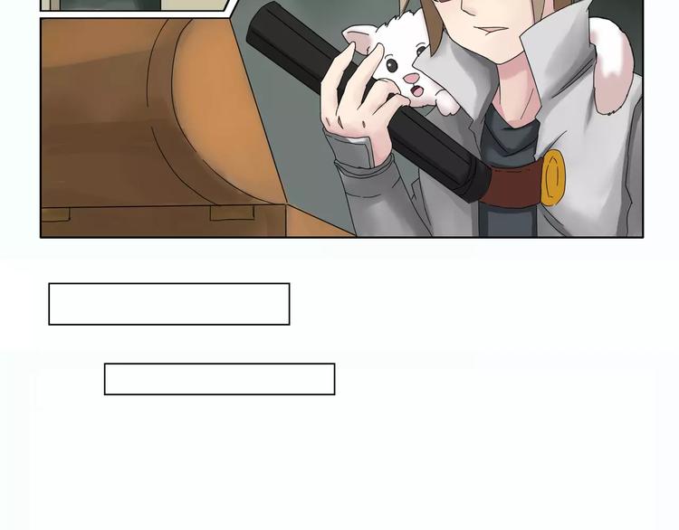 《电玩武松》49 第8页