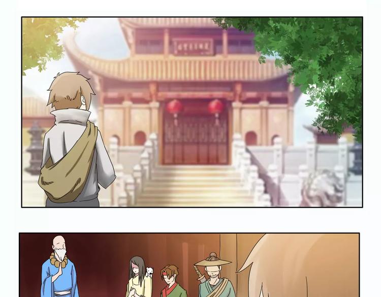 《电玩武松》49 第9页