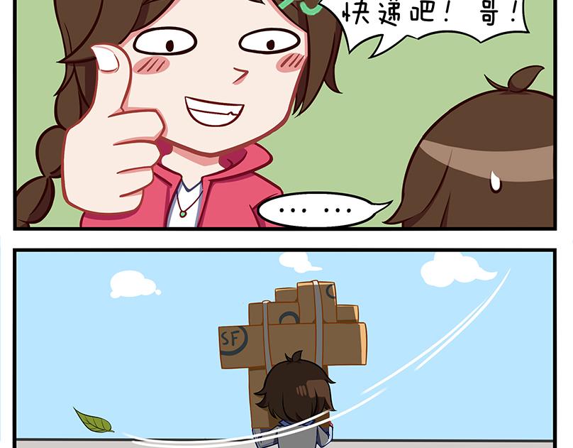 《小小的故事》第三天 第11页