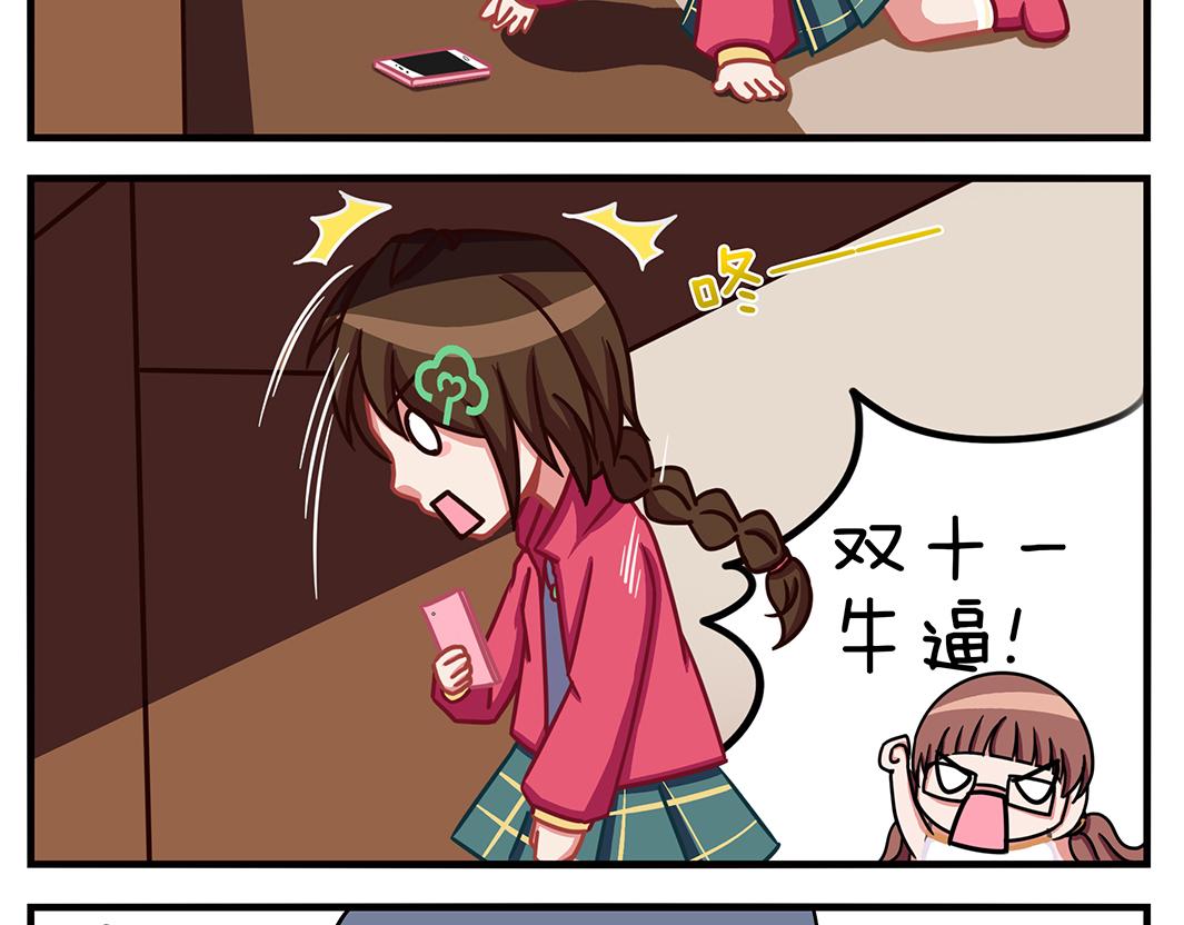 《小小的故事》第三天 第4页