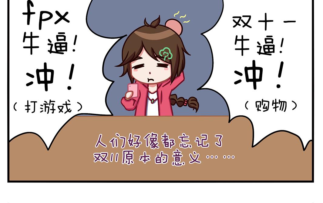 《小小的故事》第三天 第5页