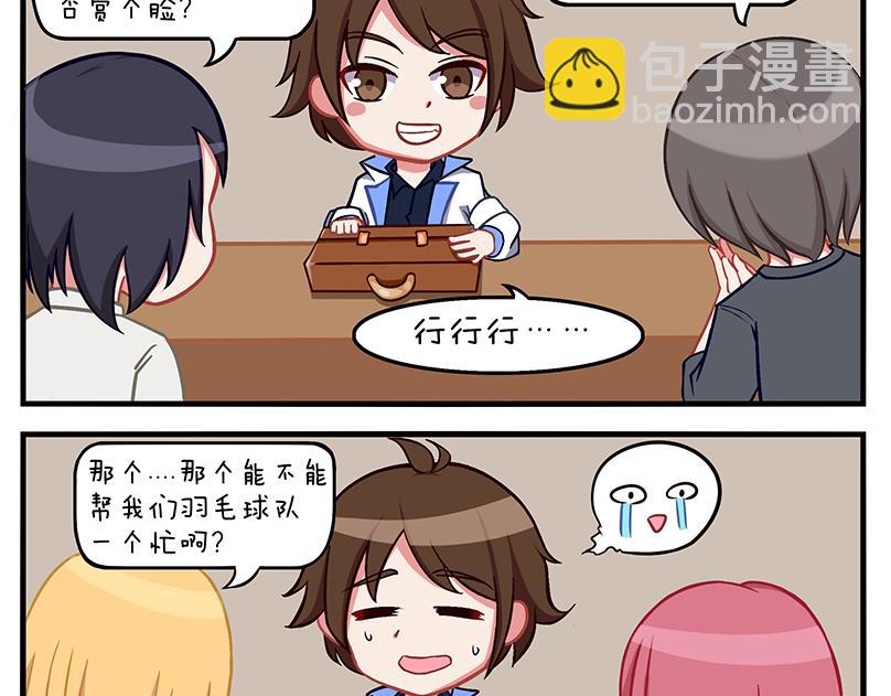 《小小的故事》第三天 第7页