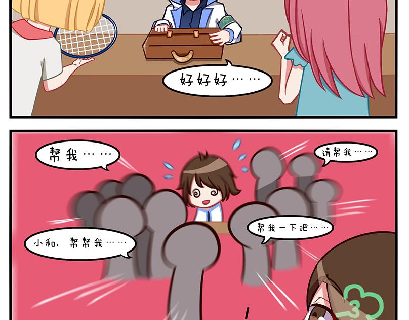 《小小的故事》第三天 第8页