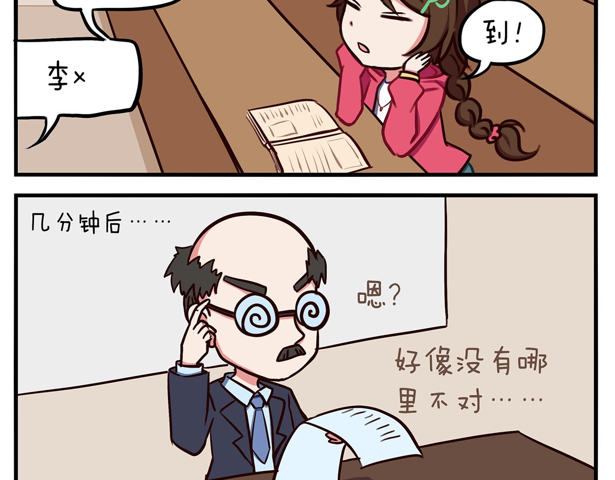 《小小的故事》第二天 第10页
