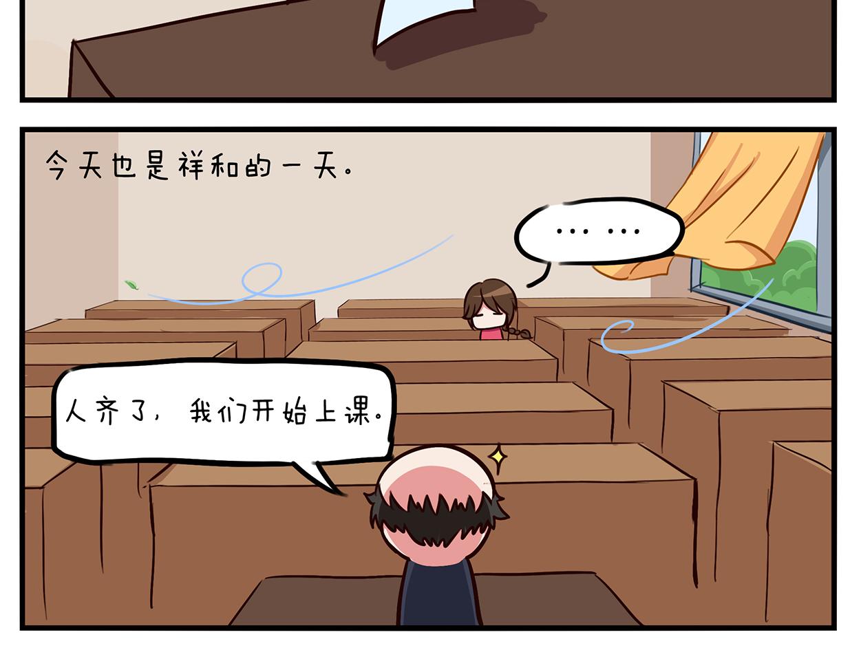 《小小的故事》第二天 第11页