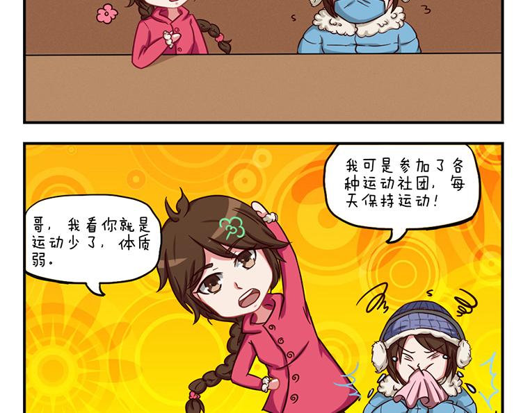 《小小的故事》第二天 第3页