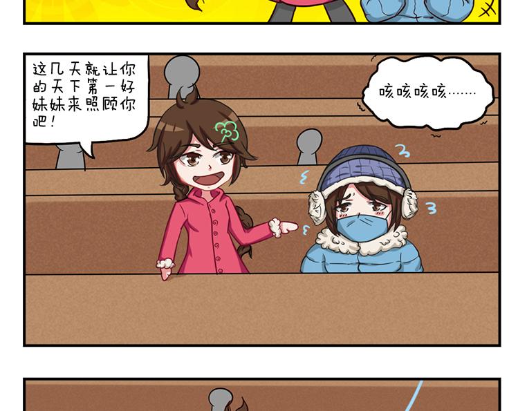 《小小的故事》第二天 第4页