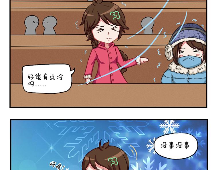 《小小的故事》第二天 第5页