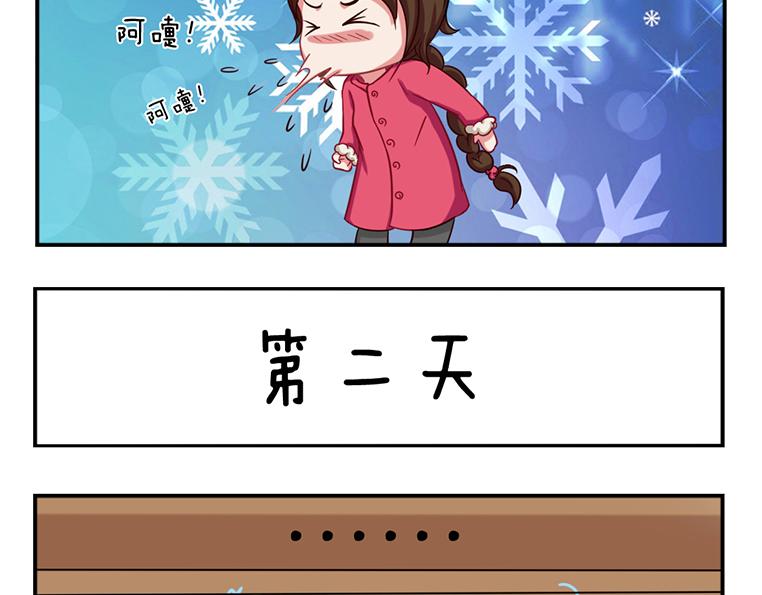 《小小的故事》第二天 第6页