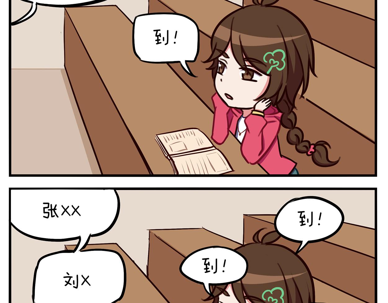 《小小的故事》第二天 第9页