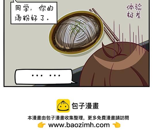 《小小的故事》第一天 第10页