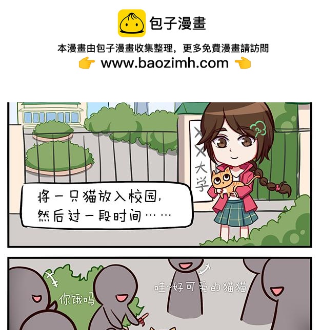 《小小的故事》第一天 第2页