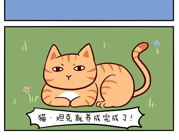 《小小的故事》第一天 第4页