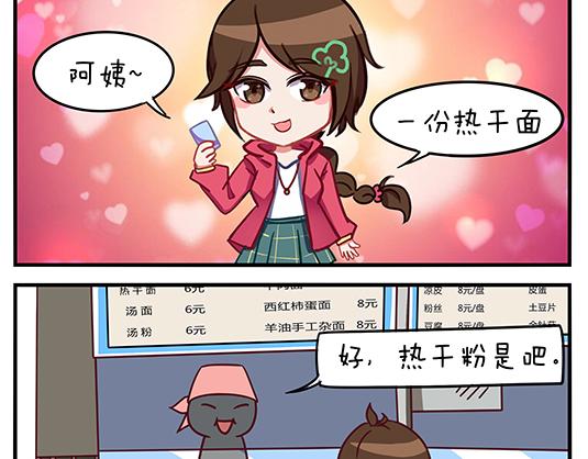 《小小的故事》第一天 第7页