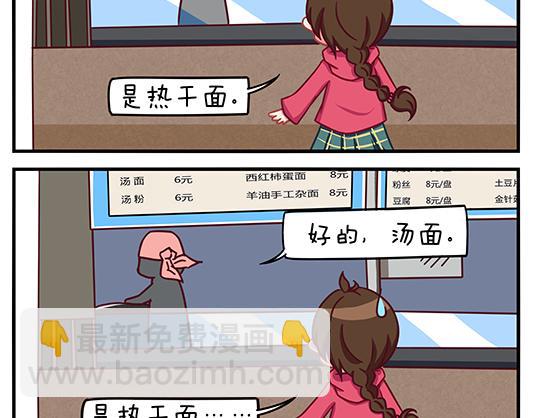 《小小的故事》第一天 第8页