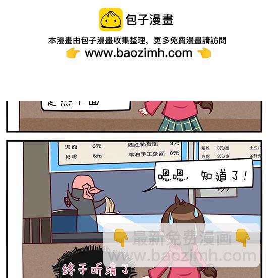 《小小的故事》第一天 第9页