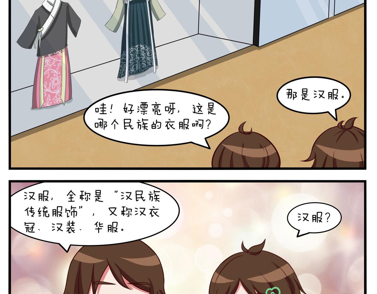 《小小的故事》第四天 第11页