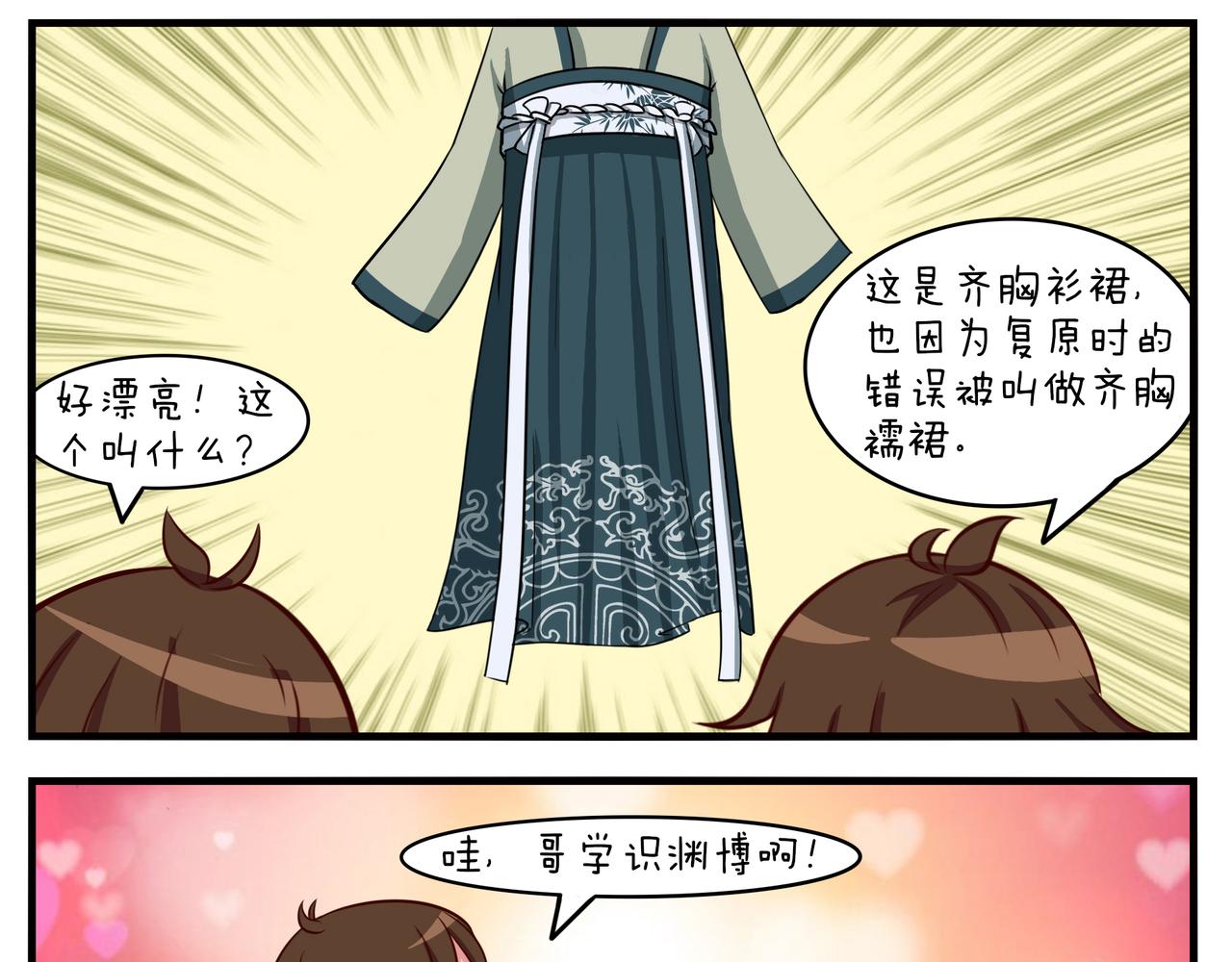 《小小的故事》第四天 第13页