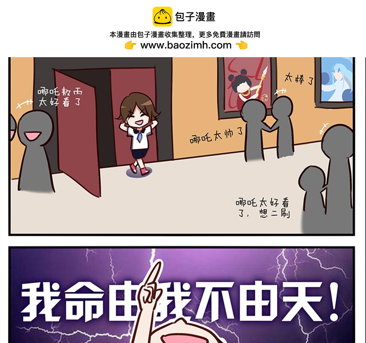 《小小的故事》第四天 第2页