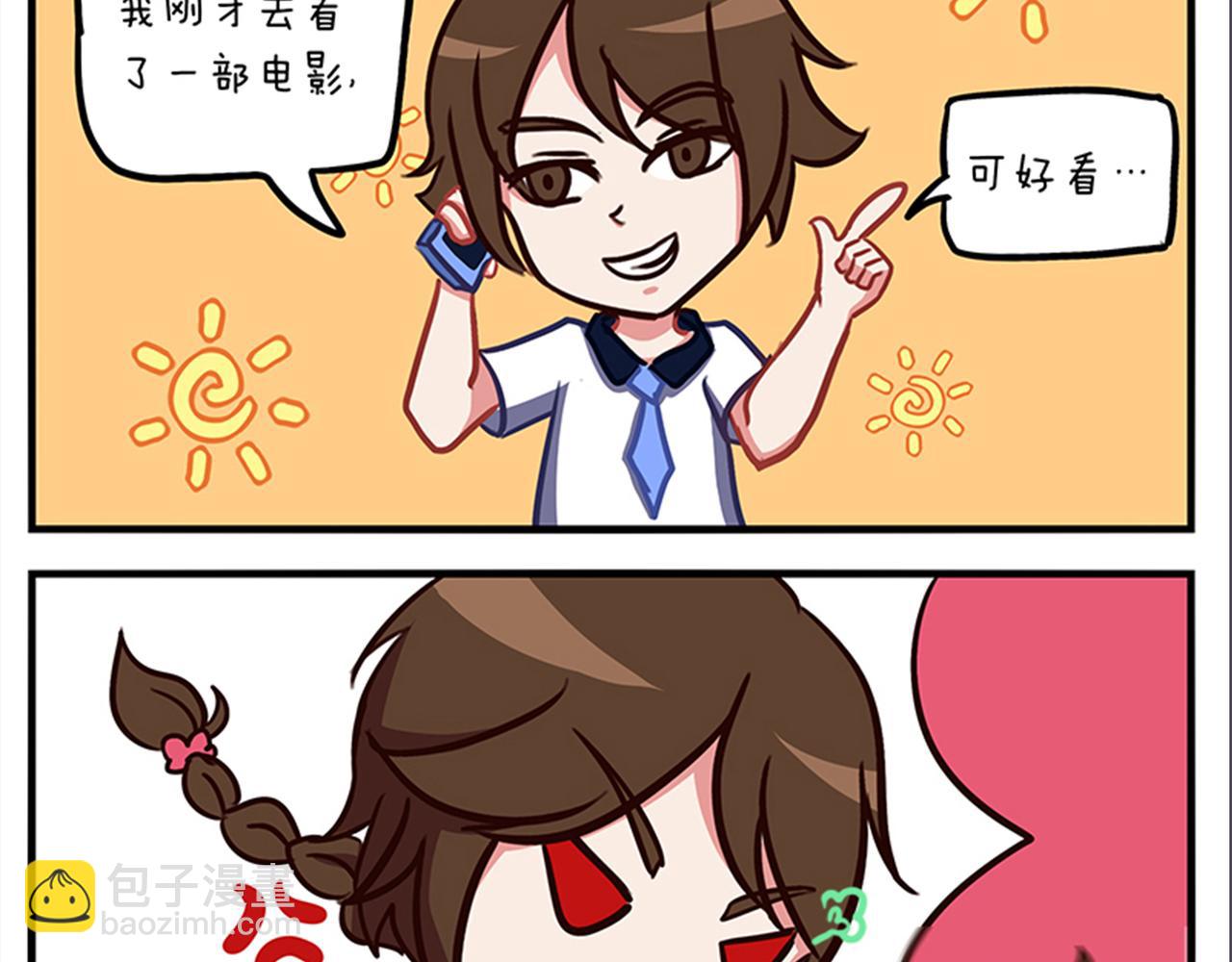 《小小的故事》第四天 第5页