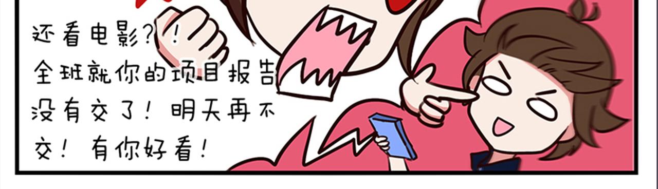 《小小的故事》第四天 第6页