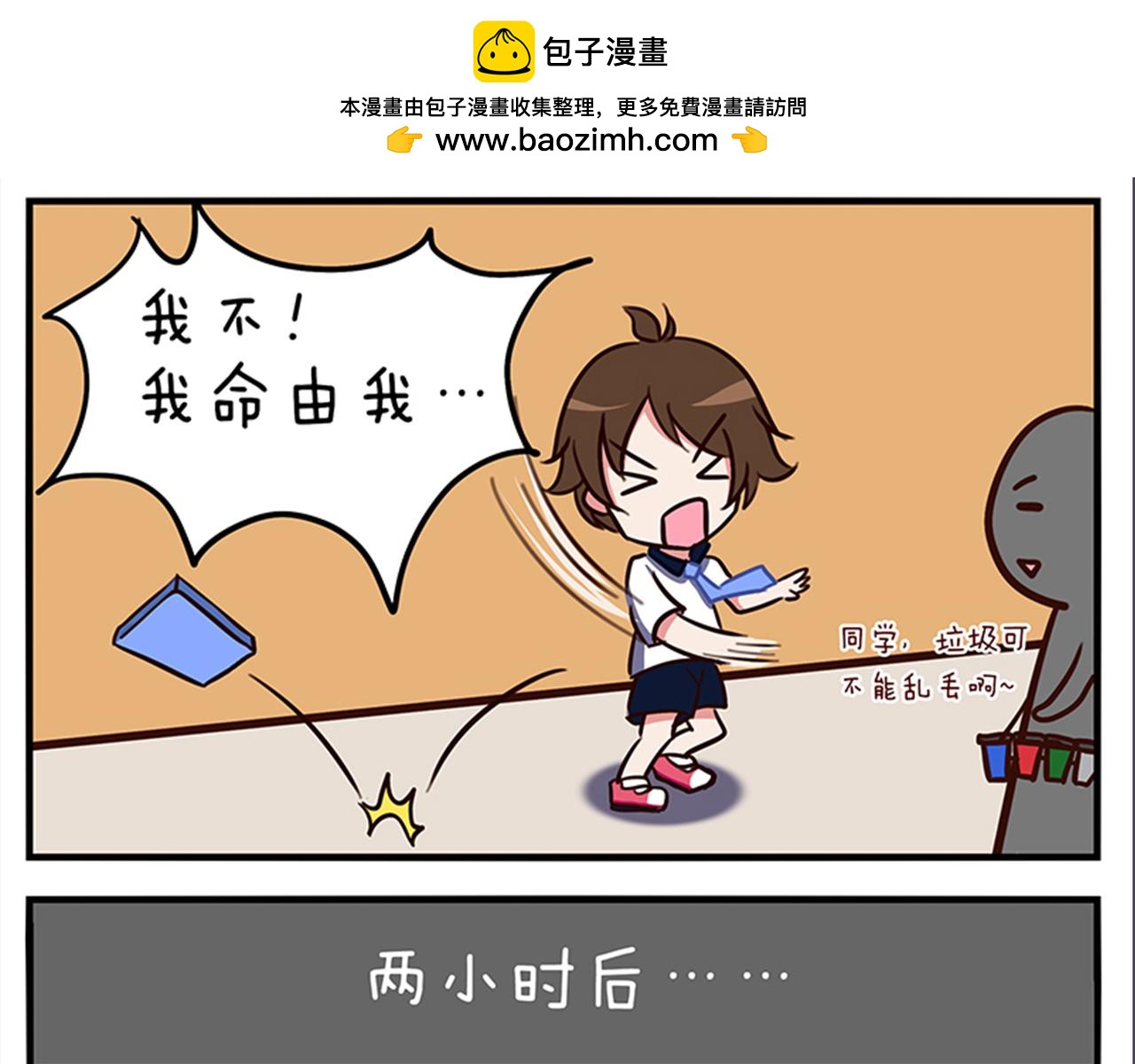《小小的故事》第四天 第7页