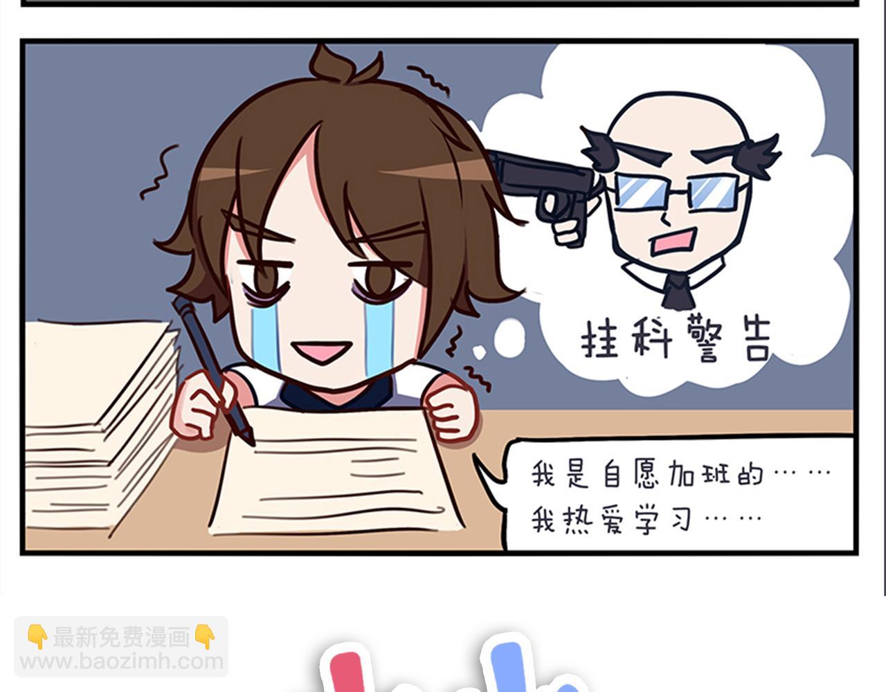 《小小的故事》第四天 第8页