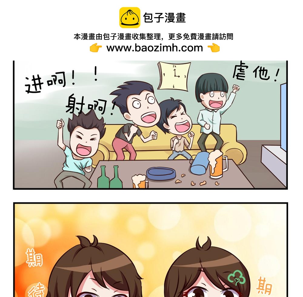 《小小的故事》第六天 第2页