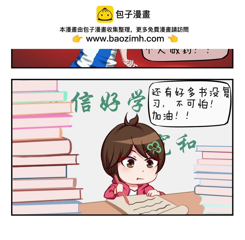 《小小的故事》第六天 第9页