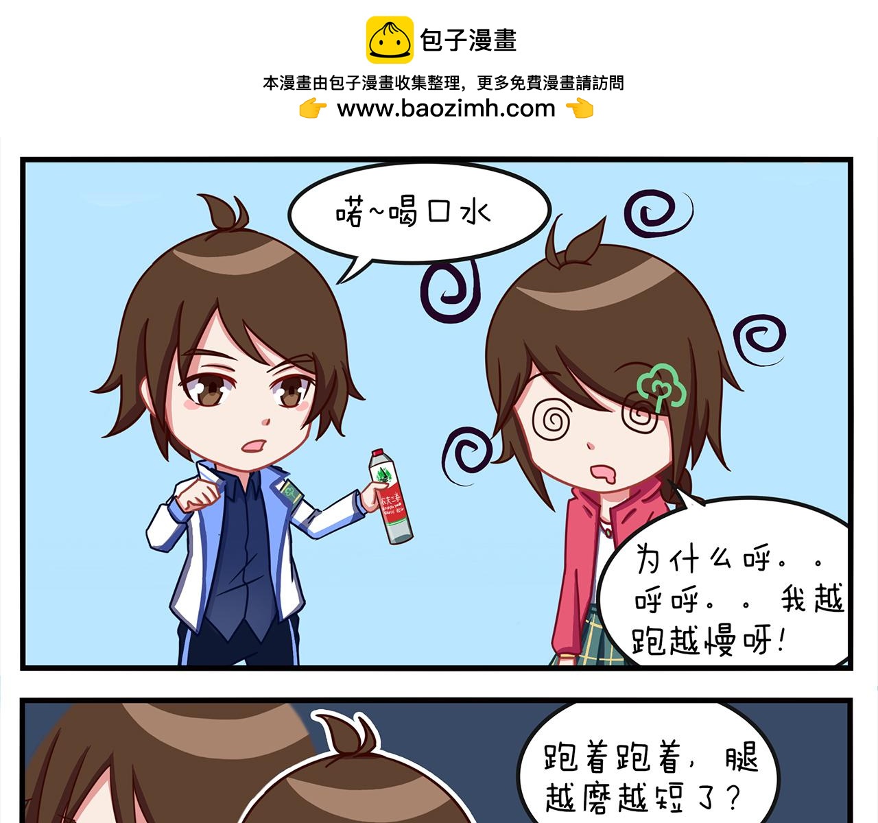 《小小的故事》第五天 第13页