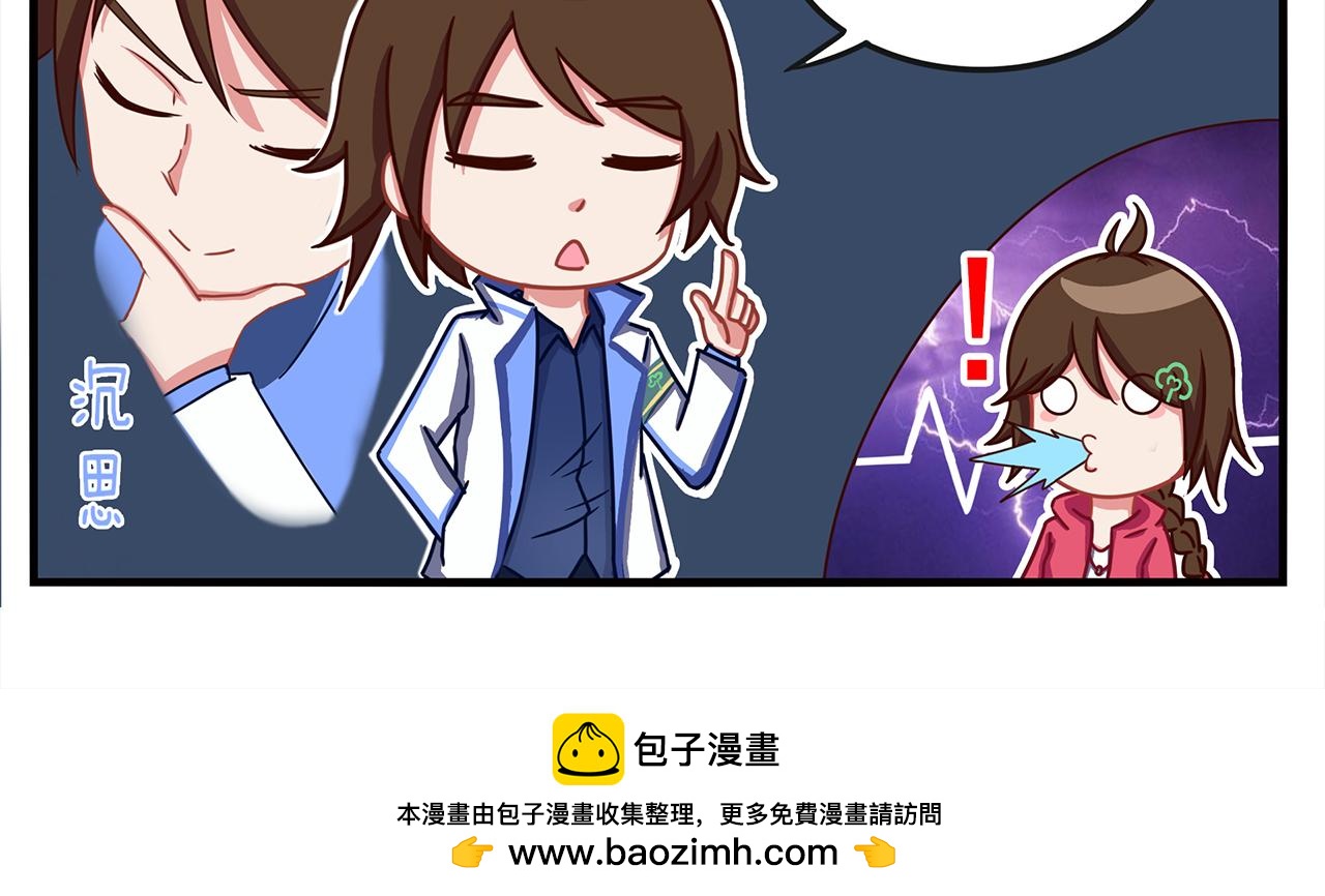 《小小的故事》第五天 第14页