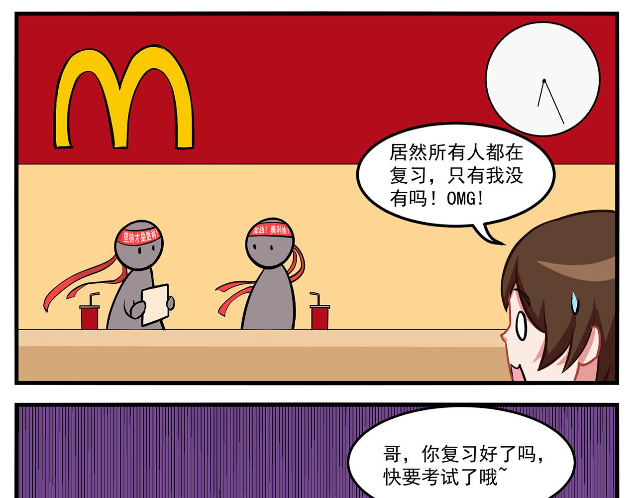 《小小的故事》第五天 第5页
